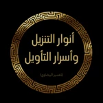 Logo of تفسير البيضاوي android Application 